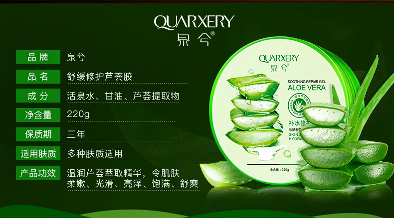 芦荟-详情_02