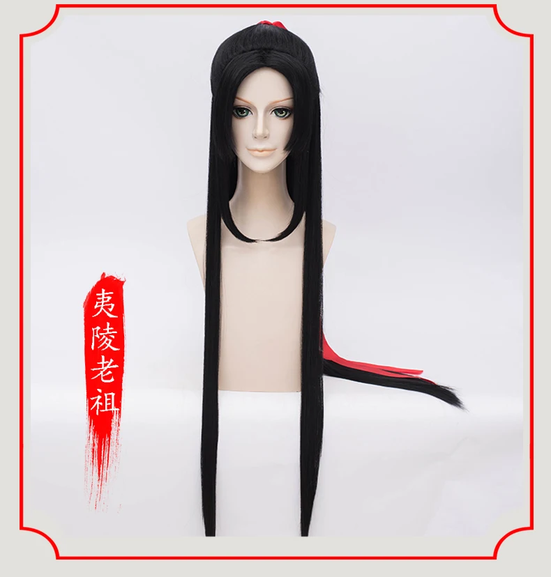 Grandmaster Demonic культивирование Lan Wangji Wei Wuxian длинные прямые черные теплостойкие синтетические волосы парик+ Бесплатный парик Кепка