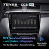 TEYES CC2 For Skoda Superb 2 B6 2013-2015 Car Radio Multimedia Video Player Navigation GPS Android 8.1 No 2din 2 din dvd ► Photo 3/6