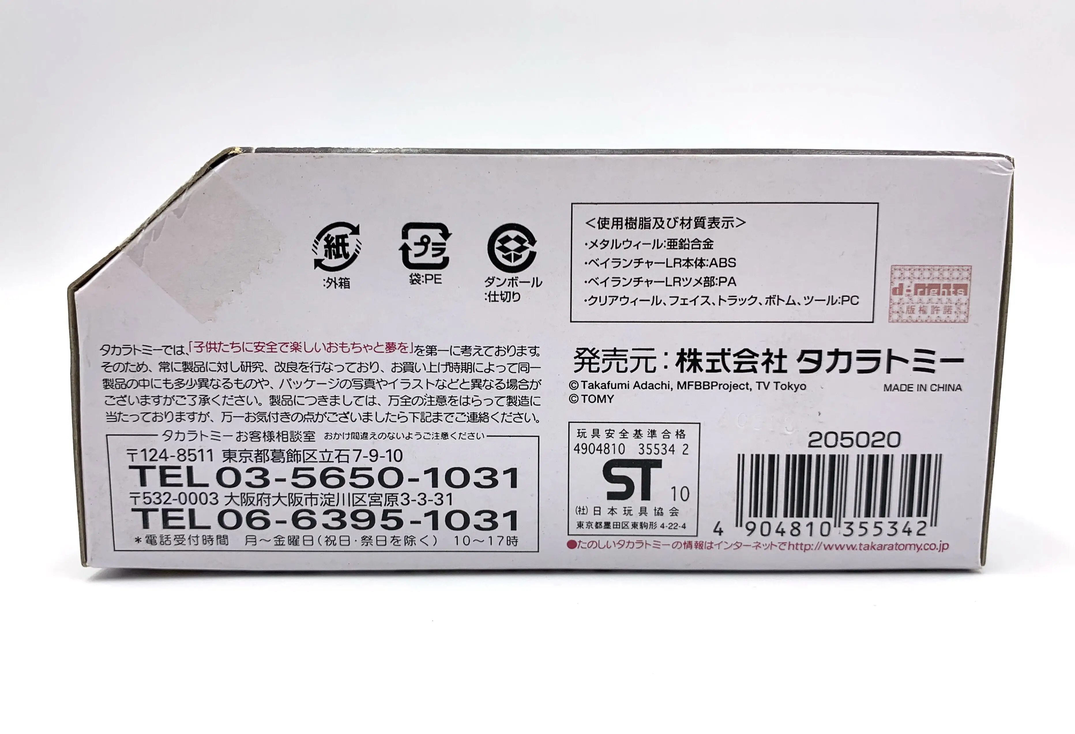 Beyblade Bb 80 Takara Tomy Gravity Perseus Destroyer AD145WD Beyblade Metal BB80 – New In Box Beyblade Destroyer Magic Wheel - Foto 7