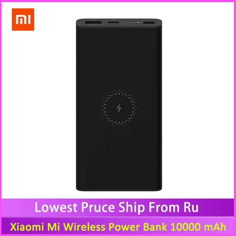 Оригинальный беспроводной внешний аккумулятор Xiaomi Mi 10000 мАч Быстрая Зарядка Qi