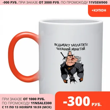 

Mug chameleon witch pay