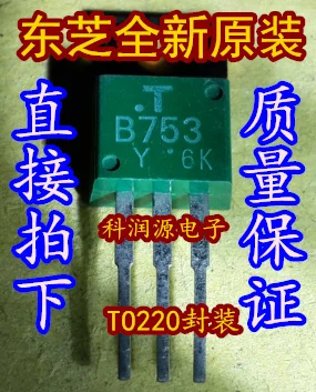 10 шт./лот 2SB753 B753 TO-220F