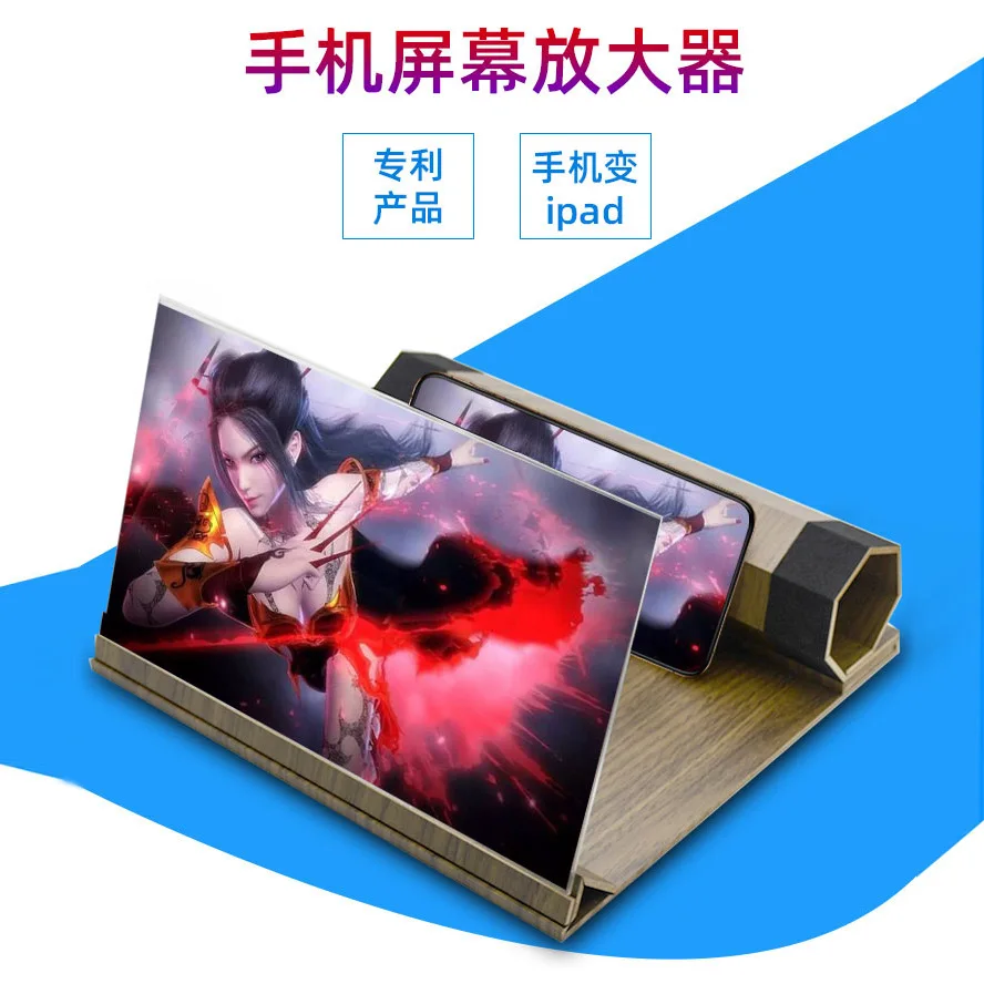 

Hot Selling 12-Inch Mobile Phone Screen Amplifier Ultra-High-definition Anti-Corona 19A Volume Cover Holder Amplifier of Plant