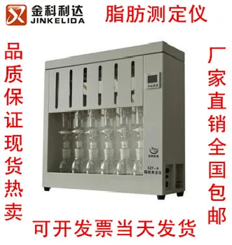 

SZF-06A Fat Analyzer Food/Oil And Grease/Oil/Feed Fat Analyzer Fat Tester
