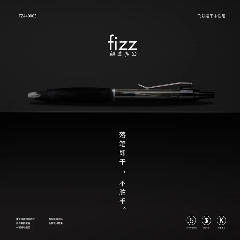 Быстросохнущая гелевая ручка Fizz трехцветная шариковая офисная 0 5 мм деловая