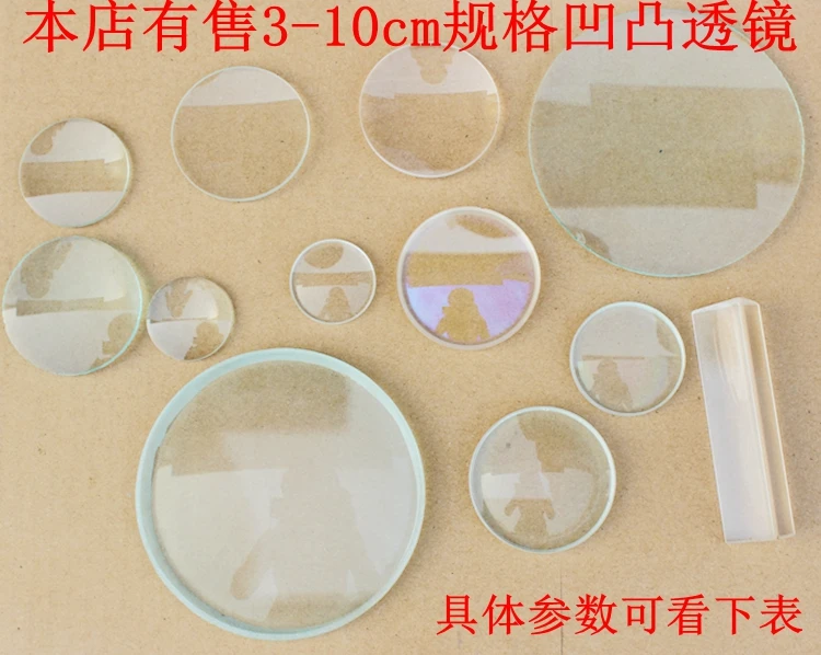

1pcs 3 4 5 cm Diameter Optical Glass Optics Double Plano Concave Convex Lens for Physical Optics Experiment
