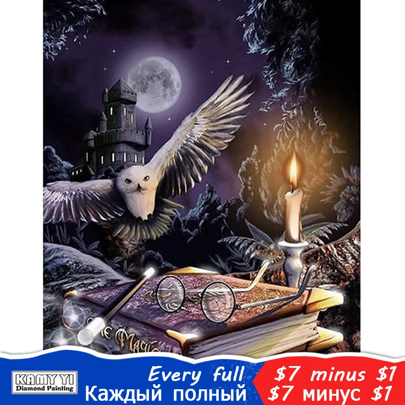 Алмазная вышивка алмазная живопись волшебной совы Волшебная книга картина