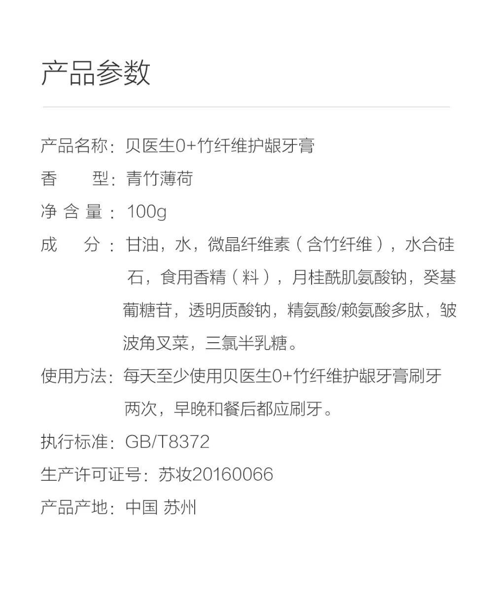 Xiaomi youpin Doctor B Toothpaste (20)