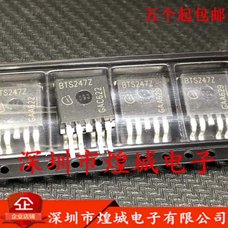 

5 шт./лот BTS247Z от 1/2 до-263 55 в 33A 5