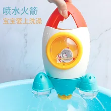 Детская ванна, вращающаяся вода, игрушечные ракеты, ванна для душа, ванная комната, детская игра с водным поворотным столом