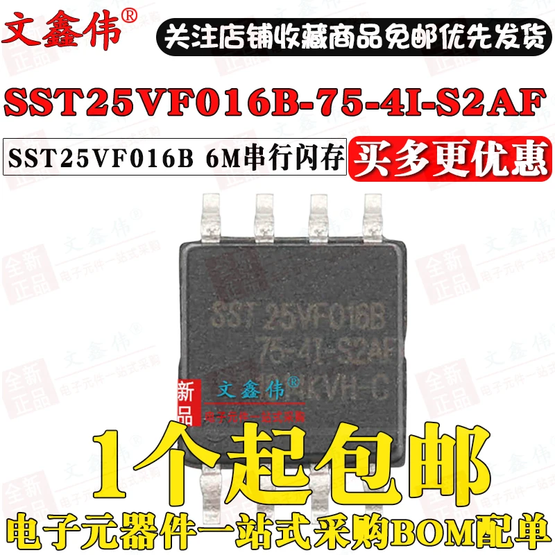 10 шт в упаковке, новая SST25VF016B-75-4I-S2AF SST25VF016B-50-4C-S2AF 6 м