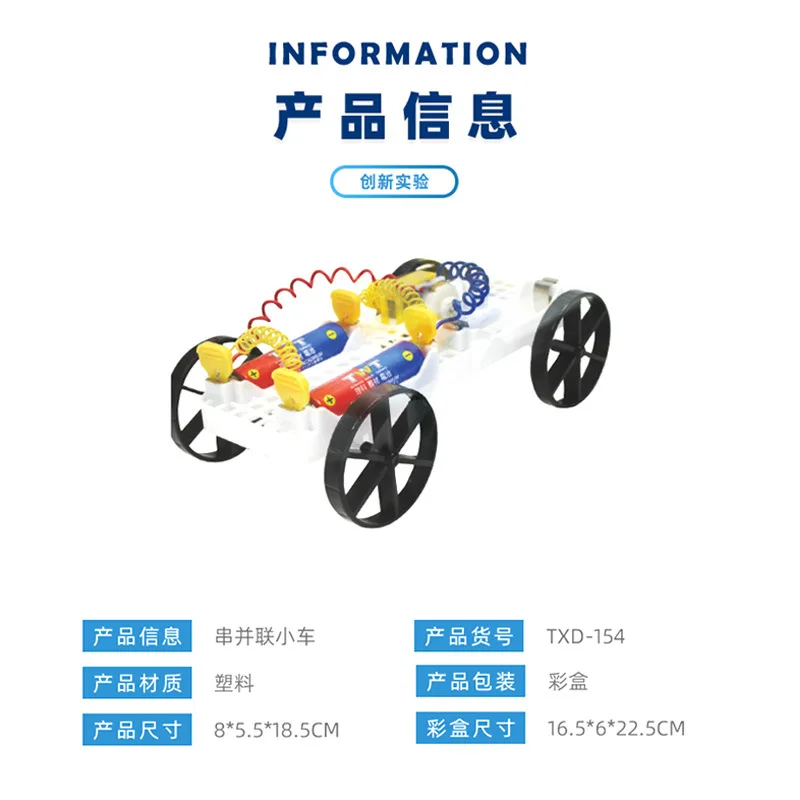 

Science Physics Experimental Series-Parallel Small Car Toy Children Electric Mechanical Early Education Intelligence Toys Set