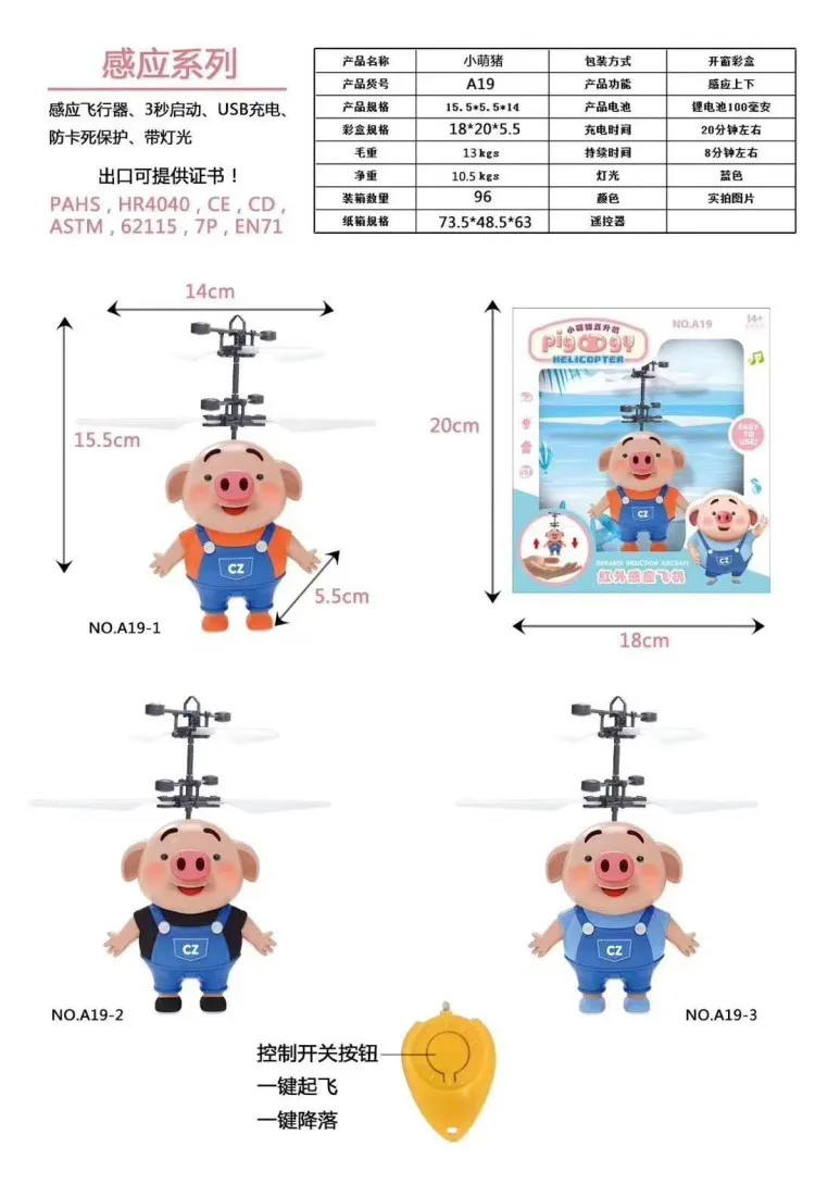 Stall Temple Fair Hot Sales Meng Beads Aircraft Scenic Area Hot Sales CHILDREN'S Toy