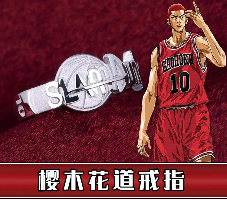 DUNK ханамичи сакураги № 10 кольцо баскетбольной S925 Cos подарок Размеры 6/7/8
