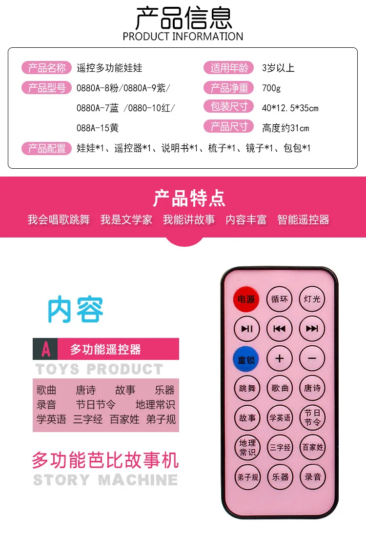 Creative Smart Dialogue Remote Control Children Rag Baby Singing Dancing Story Princess Set Birthday Gift
