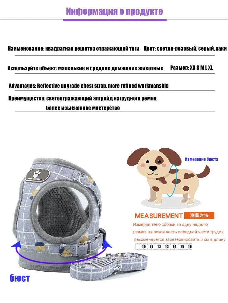 1,2 м шлейка с поводком для собак, Регулируемый жилет, товары для прогулок, мягкий дышащий клетчатый ошейник для щенков, для маленьких средних и больших собак