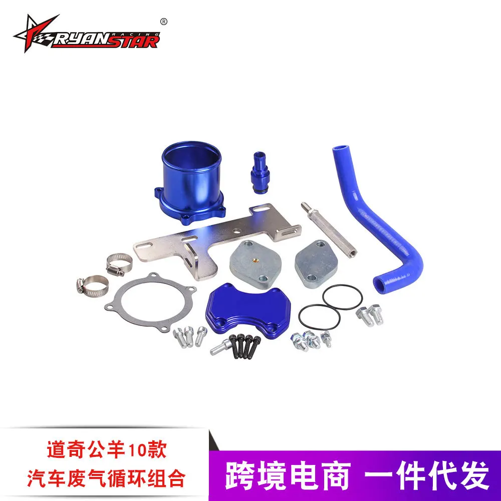 

Foreign Trade Hot Selling Car Accessories Car Exhaust Gas Recirculation Combination Car Waste Gas Circulation Pipe Dodge Ram 10-