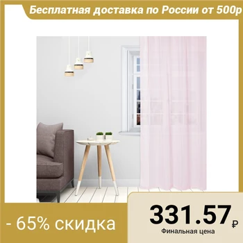 

Tulle "Ethel" 135 × 150 cm, pink color, veil, polyester 100%
