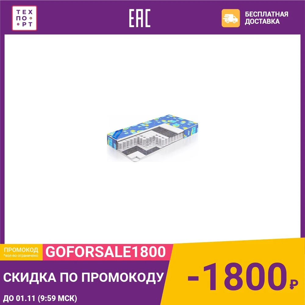 Матрас Beautyson Бэби Покет 80x180 | Мебель