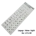 Eng-Hebrew-White
