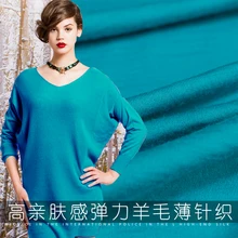 Весна Осень новинка 150 см ширина 70% шерсть 20% кашемир бренд вязаный тонкий чистый цвет ткань женское платье Diy шитье Распродажа