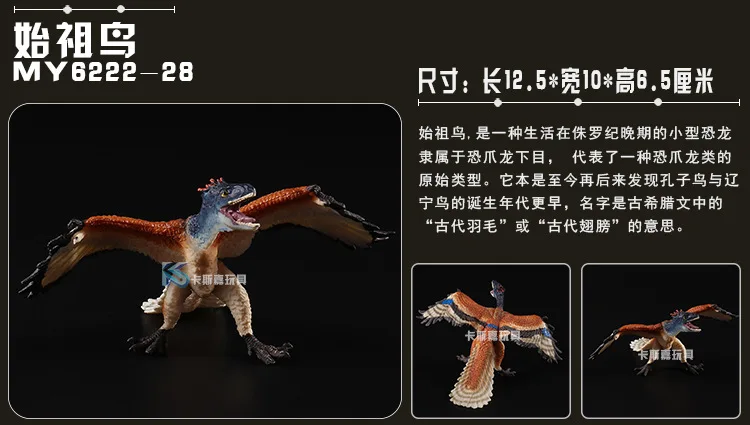 Детские модели динозавров из Юрского периода, 10 цветов, ARC'TERYX Pterosaur Chaolong T-Rex