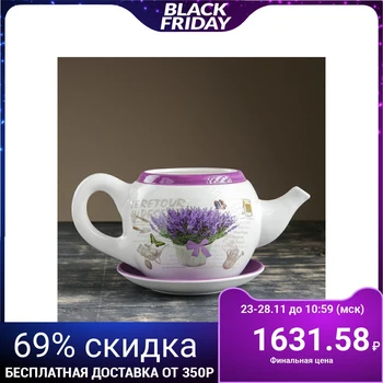 

Flower pot in the form of a teapot "Lavender" 32 * 18 * 15 cm 3924669