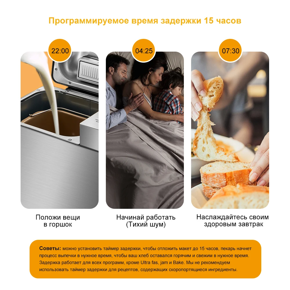 面包机-俄语详情页_11