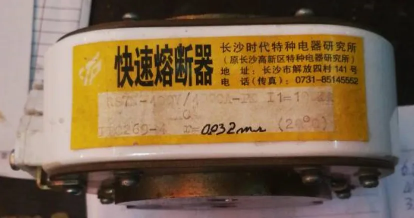 Предохранители: RS7N-400VAC 4000A-PK/RS7N-800VAC 4000A-PK/RS7N-2000V 4000A-PK aR