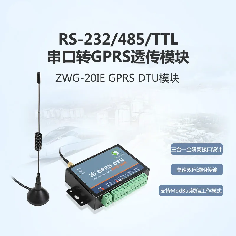 Три в одном последовательный порт 232/485/ttl к GPRS DTU модуль ZWG-20IE