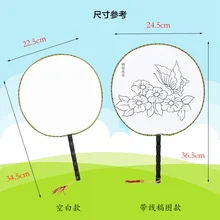 Гонг Тин Шань детей DIY ручной росписью пустой веер окрашенные веер Гонг Тин Шань Юань Шань детский сад творческий изобразительного искусства Материал