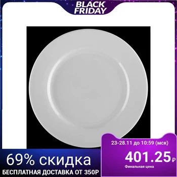 

Dining plate 23 cm Professional