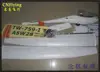 Volantex RC ASW28 ASW-28  2540mm Wing Span 6ch EPO Foam Sailplane RC Glider Airplane Pane TW759-1 75901 KIT or PNP Version 2