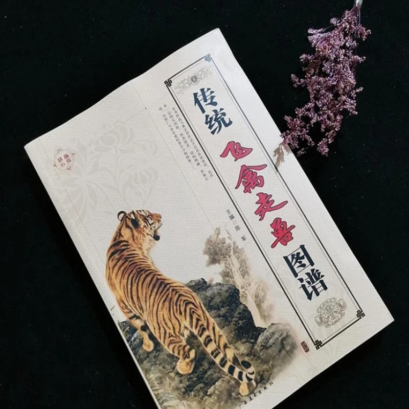 Chinese Painting Tiger Lion Peacock Horse Hawk Sketch Reference Tattoo Book Art