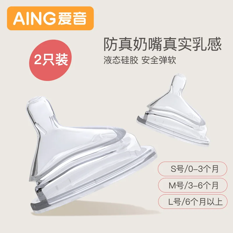 

Aing ienjoy BABY'S Feeding Bottle Origional Product Pacifier Baby Silica Gel Model Breast Milk 2 PCs Newborns Pacifier