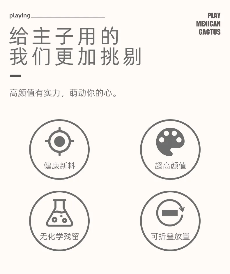 仙人掌详情页_02