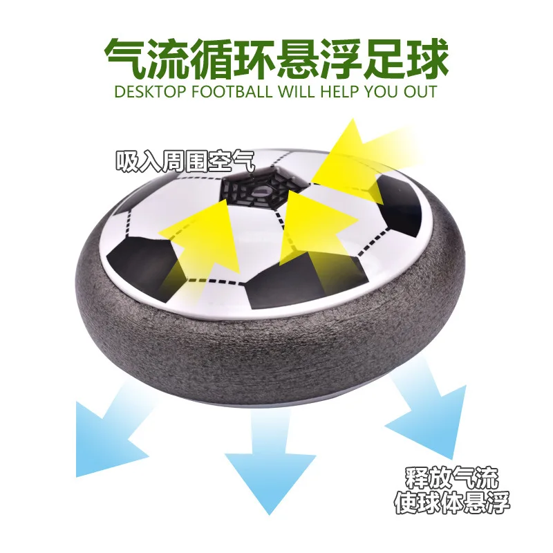 Кубок мира, Электрическая универсальная воздушная подушка, подвесная футбольная игрушка, детский Домашний спортивный интерактивный светильник для родителей и детей