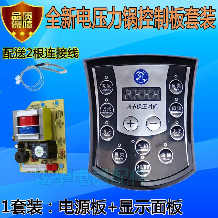 

Electric pressure cooker motherboard universal board circuit board control board universal repair board accessories