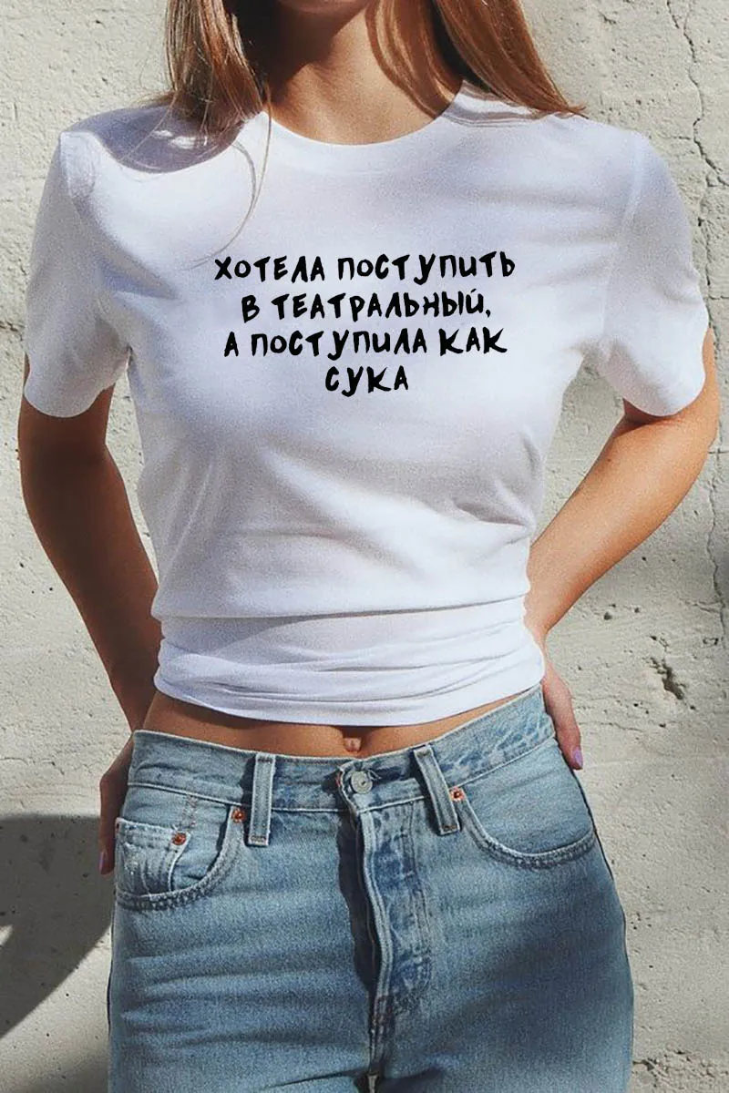 

Женская футболка с коротким рукавом, забавная футболка в стиле Харадзюку, принт в виде русских букв