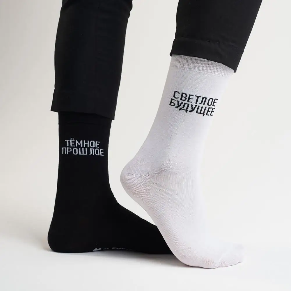 Носки. Темное прошлое светлое будущее (Живи настоящим) St. Friday Socks | Мужская одежда