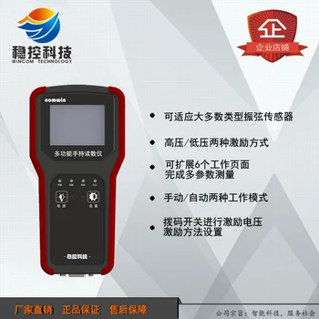 

VH301 Reading meter frequency meter Hand string reading instrument Reinforcement axial earth pressure box seepage pressure ancho