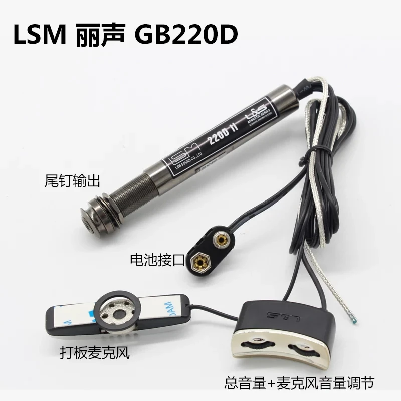 Китайский завод новый LS GB 220d Акустическая гитара Пикап|Детали и аксессуары для