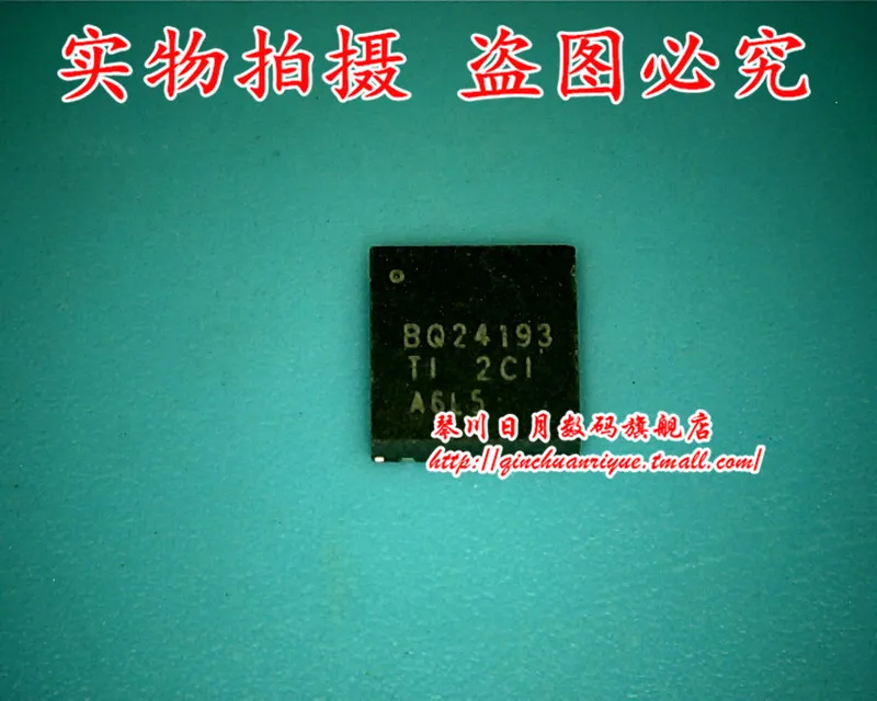 BQ24193 BQ24193RGER BQ24193RG гарантия качества