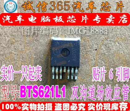 5 шт./лот BTS621L1