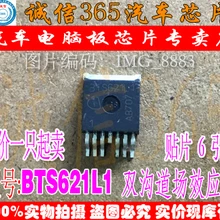 5 шт./лот BTS621L1