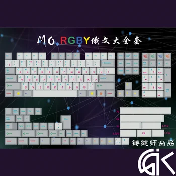 

MO RGBY Russian Complete Set of 153 Keys Thermal Sublimation Key Cap Mechanical Keyboard PBT Original Factory Height Keycaps
