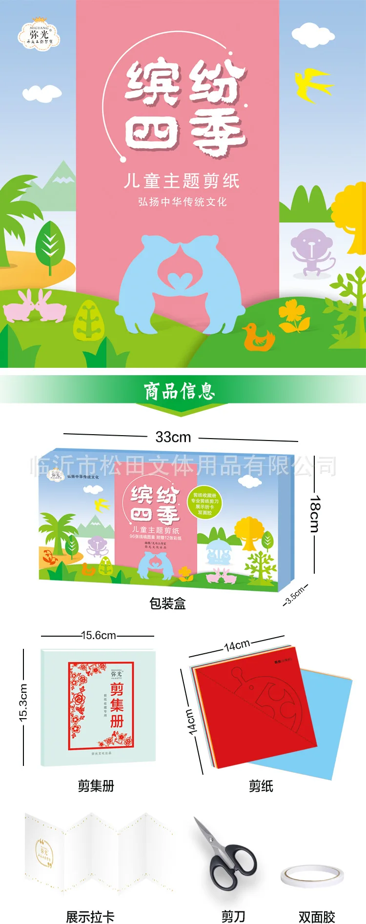 Mi Light Children Paper Cutting Full Range Welcome DIY Material Box 3-12-Year-Old Educational