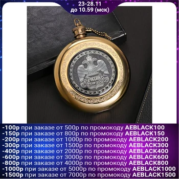 

Flask "Russia", 240 ml 2619103