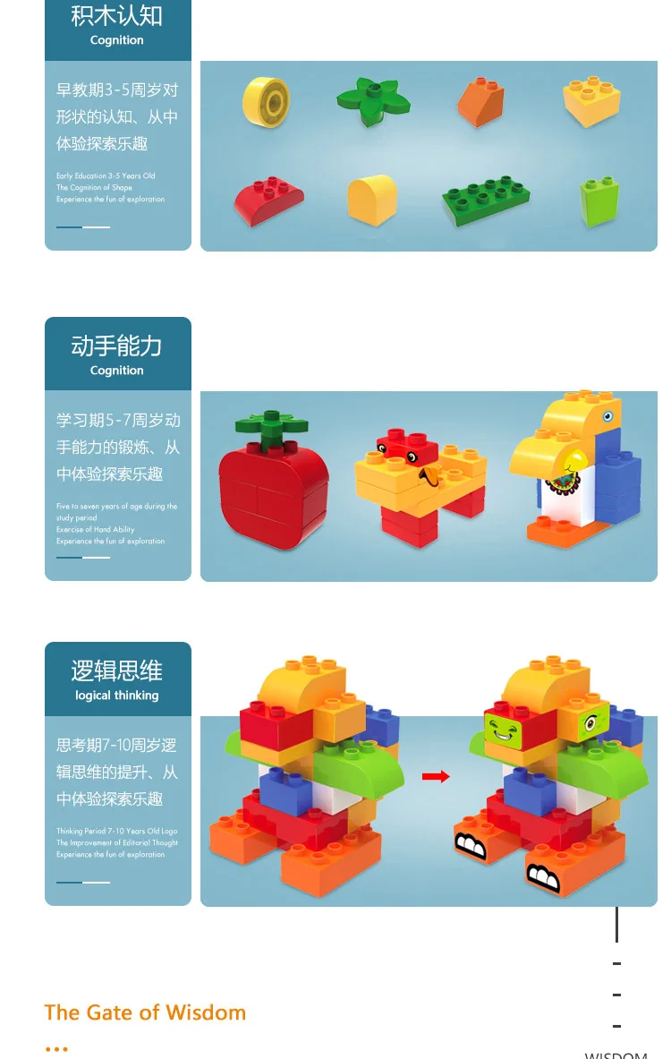 基础积木详情_07